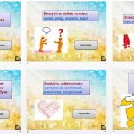 Фото розробки: Анімована презентація-гра “Мовні хрестики-нулики”(День української писемності та моіи)