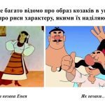 Фото розробки: “Образи України та українців в анімації” Презентація з мистецтва (образотворчого мистецтва) 7 кл НУШ