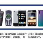 Фото розробки: “ Нове життя традицій частина1” Презентація з мистецтва (образотворчого мистецтва). 7 клас НУШ