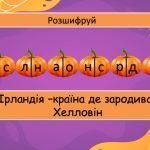 Фото розробки: Математичний хелловін позакласний захід Ходилка 7 клас 8 клас 9 клас