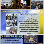 Фото розробки: Презентація до Дня Гідності і Свободи “Революдція Гідності – згадаймо головне”