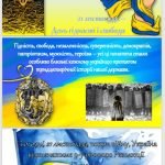 Фото розробки: Презентація до Дня Гідності і Свободи “День Гідності і Свободи”