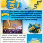 Фото розробки: Презентація до Дня Гідності і Свободи “День Гідності і Свободи”