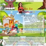 Фото розробки: 30 листопада – Всесвітній день домашніх тварин
