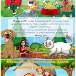 Фото розробки: 30 листопада – Всесвітній день домашніх тварин