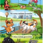 Фото розробки: 30 листопада – Всесвітній день домашніх тварин