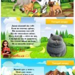 Фото розробки: 30 листопада – Всесвітній день домашніх тварин