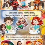 Фото розробки: Презентація “Пам’ятка на осінні канікули” 2024