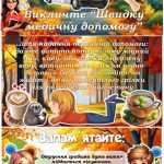 Фото розробки: Презентація “Обережно – гриби!”