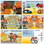 Фото розробки: Презентація “Безпечні осінні канікули” + пам’ятка