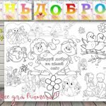 Фото розробки: МЕГА розмальовка до Дня доброти