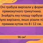 Фото розробки: Математичний хелловін позакласний захід Ходилка 7 клас 8 клас 9 клас