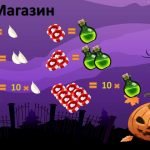 Фото розробки: Математичний хелловін позакласний захід Ходилка 7 клас 8 клас 9 клас