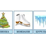 Фото розробки: Розвиваючі картки Домана “Зима”