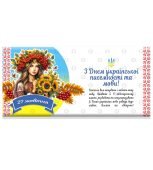 Розтяжка на дошку «З днем української писемності та мови!»