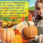 Фото розробки: Презентація “26 жовтня – День гарбуза” 2024