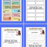 Фото розробки: Роздатковий матеріал з вправами до Дня Української мови та писемності 27 жовтня