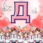 Фото розробки: Оформлення до Всесвітнього дня доброти – 13 листопада (розтяжка, плакат, вислови)