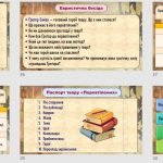 Фото розробки: Презентація “Модернізм. Ф.Кафка. “Перевтілення”