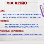 Фото розробки: ПОРТФОЛІО ДИРЕКТОРА ЗАКЛАДУ 57 слайдів ВРАХОВАНО: ВОЛОДІННЯ ПРОФЕСІЙНИМ СТАНДАРТОМ, КОМПЕТЕНТНОСТІ