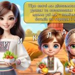 Фото розробки: Анімована інформаційно – ігрова презентація на тему “Овочі”