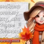Фото розробки: Інтерактивні передбачення для учнів на осінні канікули 2024