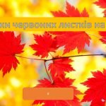 Фото розробки: Додавання натуральних чисел