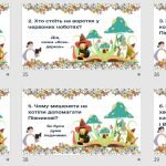 Фото розробки: Презентація “Гра-подорож до Книжкового царства” (2-3 кл.)