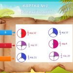 Фото розробки: Дроби. Мішані дроби . Порівняння