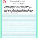 Фото розробки: Зошит для робіт з математики та української мови