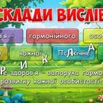 Фото розробки: Презентація “10 жовтня – День ментального здоров’я”. Психічне здоров’я