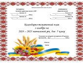Алгебра 7 клас: Програма 105 годин по Бурді