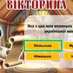 Фото розробки: Квест до Дня української писемності і мови.