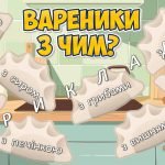 Фото розробки: Презентація “8 жовтня – День вареників”