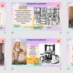 Фото розробки: Презентація “Гра-подорож до Книжкового царства” (2-3 кл.)