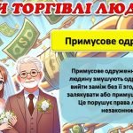 Фото розробки: Презентація До Дня протидії торгівлі людьми