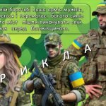 Фото розробки: Презентація “6 жовтня – День територіальної оборони України”