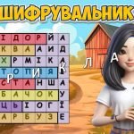 Фото розробки: Анімована інформаційно – ігрова презентація на тему “Овочі”
