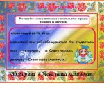 Фото розробки: Презентація – Мовна вікторина « Мова наша калинова» до Дня українсь