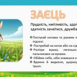 Фото розробки: Гра для психологічного розвантаження “Картки сили”