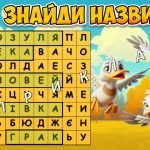 Фото розробки: Презентація “12 жовтня – День перелітних птахів” 2024