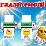 Фото розробки: Презентація до Дня Психологічного здоров’я
