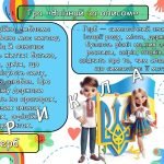 Фото розробки: Ранкові зустрічі 2 клас. ЛИСТОПАД. 3-й місяць – ТЕРИТОРІЯ. Комплект презентацій 20 шт. Ранкова зустр