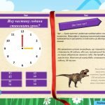 Фото розробки: Звичайні дроби. Порівняння. Мішані