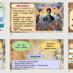 Фото розробки: Презентація “Модернізм. Ф.Кафка. “Перевтілення”