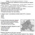 Діагностувальна робота. Народження середньовічної Європи. 7 клас. Васильків І.
