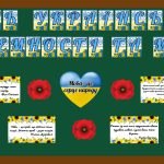 Фото розробки: Розтяжка “День української писемності та мови”