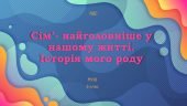 Захоплюючий урок для 3 класу з новими завданнями
