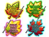 Яскраві осінні побажання для вчителів 🍁