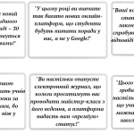 День учителя (передбачення)